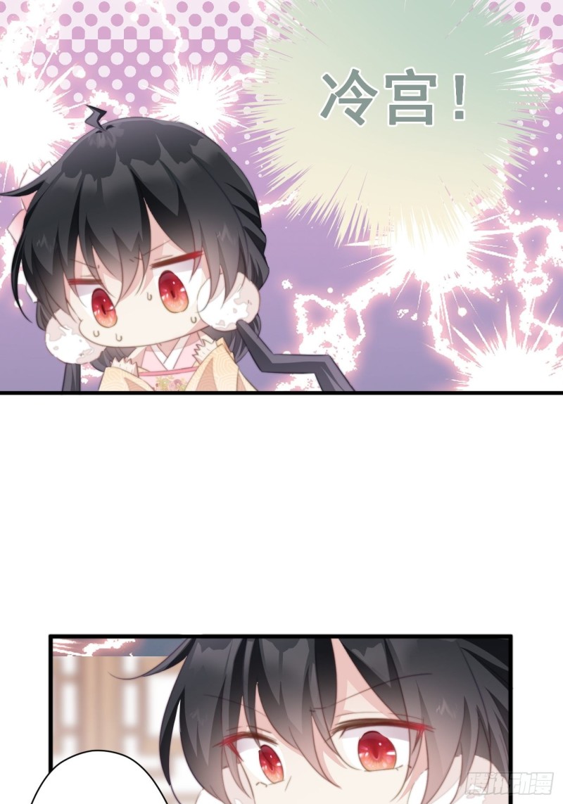 爆宠小萌妃 - 028 准备跑路 - 1