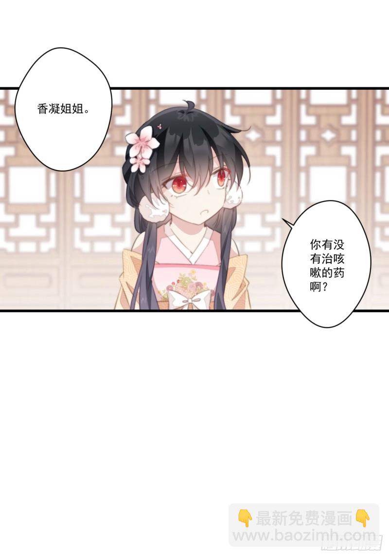 爆宠小萌妃 - 028 准备跑路 - 3