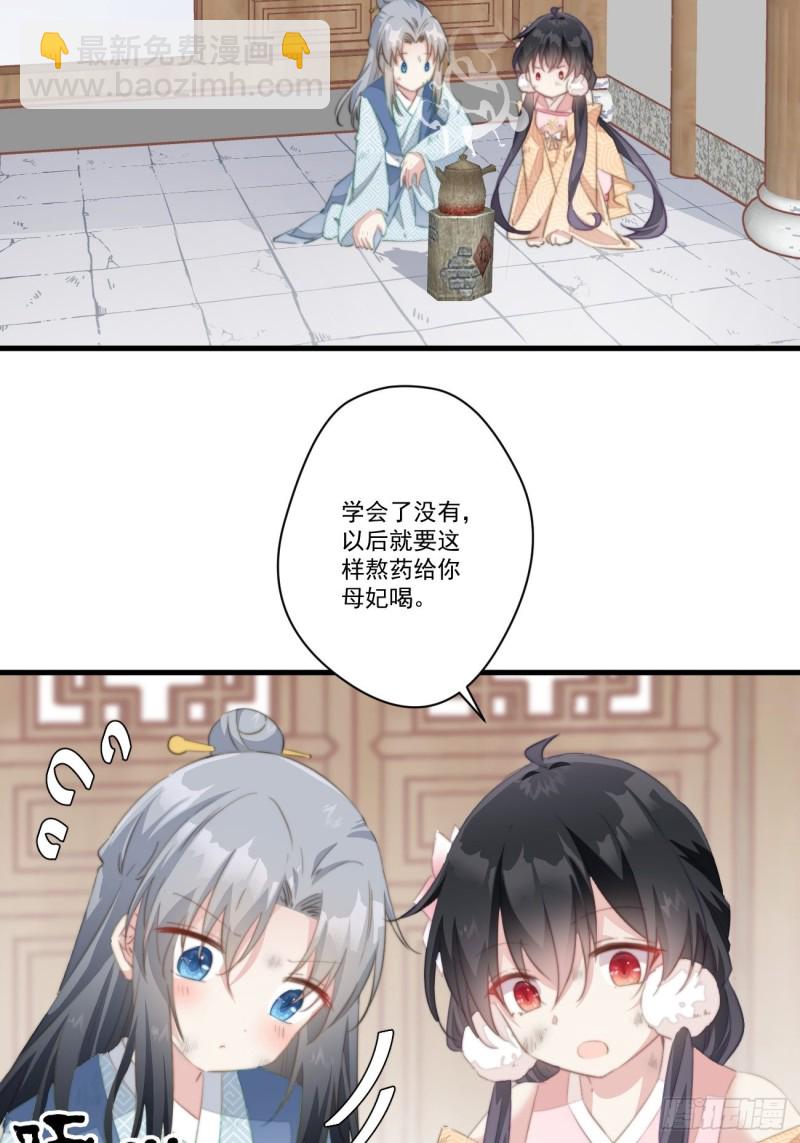 爆宠小萌妃 - 028 准备跑路 - 6