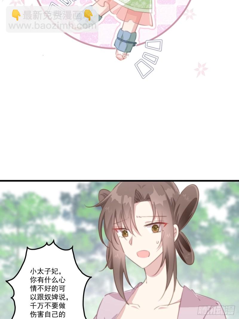 爆宠小萌妃 - 028 准备跑路 - 7