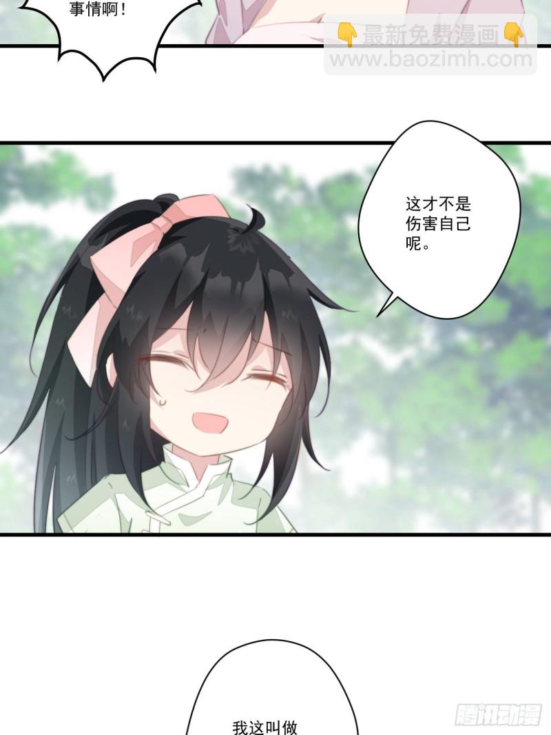 爆宠小萌妃 - 028 准备跑路 - 1