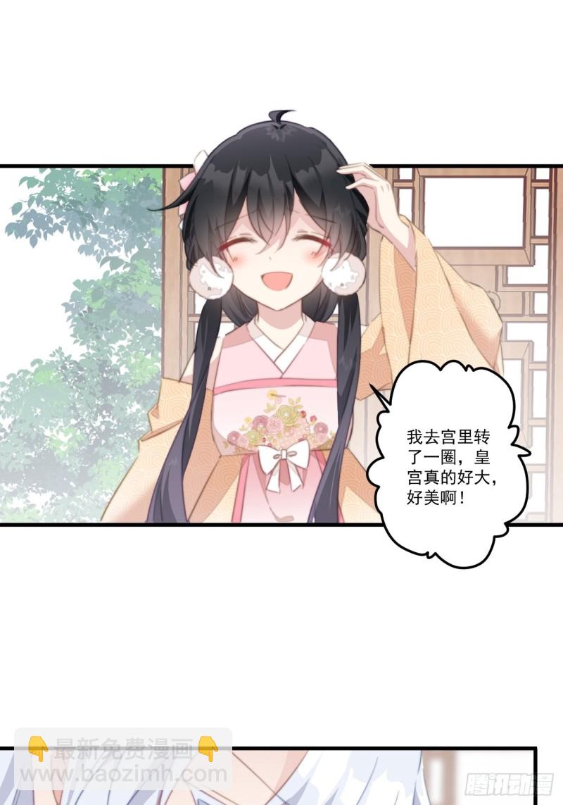 爆宠小萌妃 - 028 准备跑路 - 3