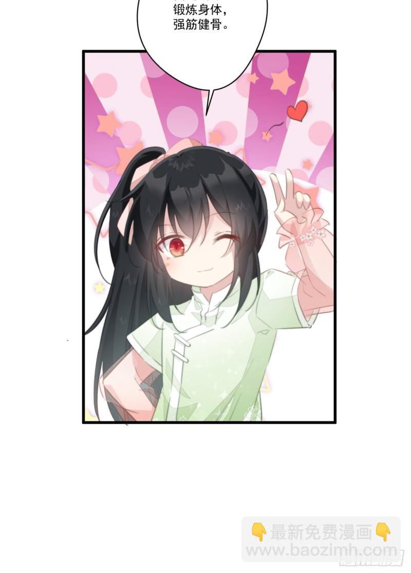 爆宠小萌妃 - 028 准备跑路 - 2