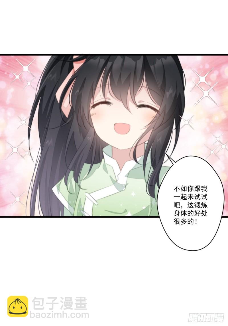 爆宠小萌妃 - 028 准备跑路 - 3