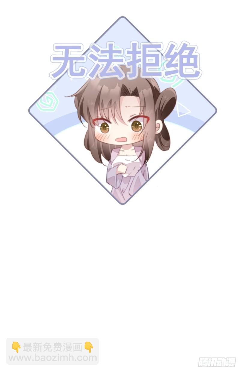 爆宠小萌妃 - 028 准备跑路 - 4