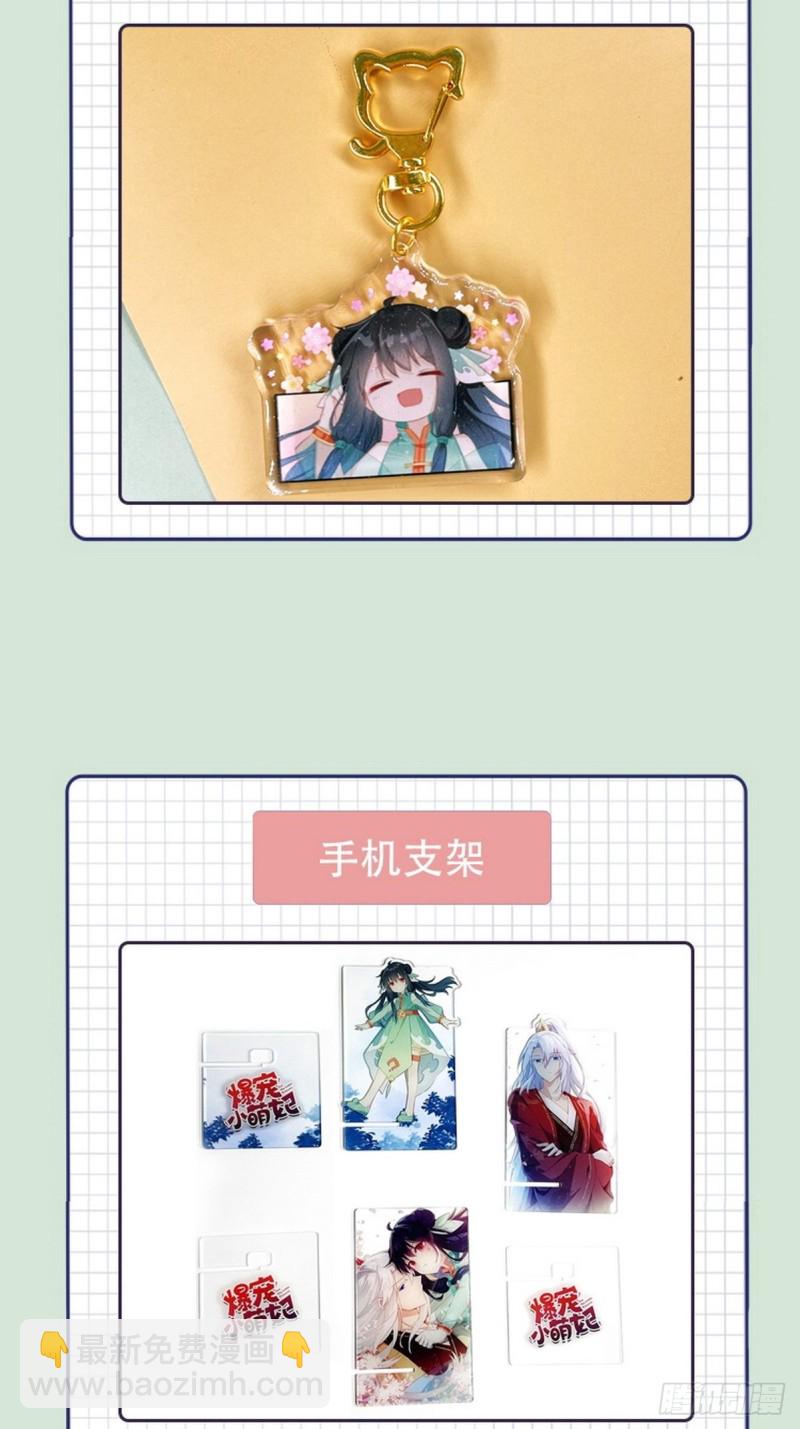 爆宠小萌妃 - 028 准备跑路 - 2