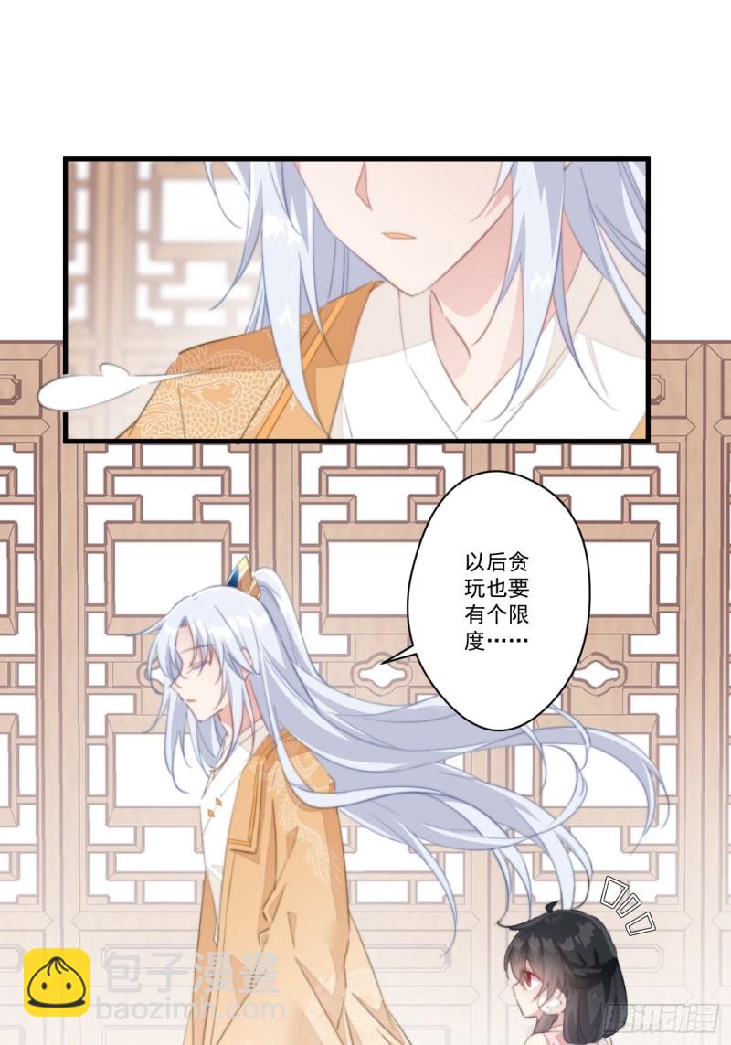 爆宠小萌妃 - 028 准备跑路 - 5