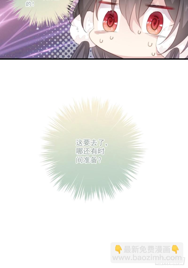 爆宠小萌妃 - 028 准备跑路 - 2