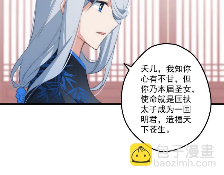 003 又见面具男(1/2)-第4话