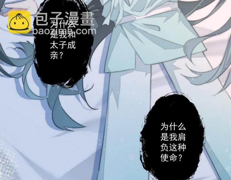 003 又见面具男(1/2)-第4话