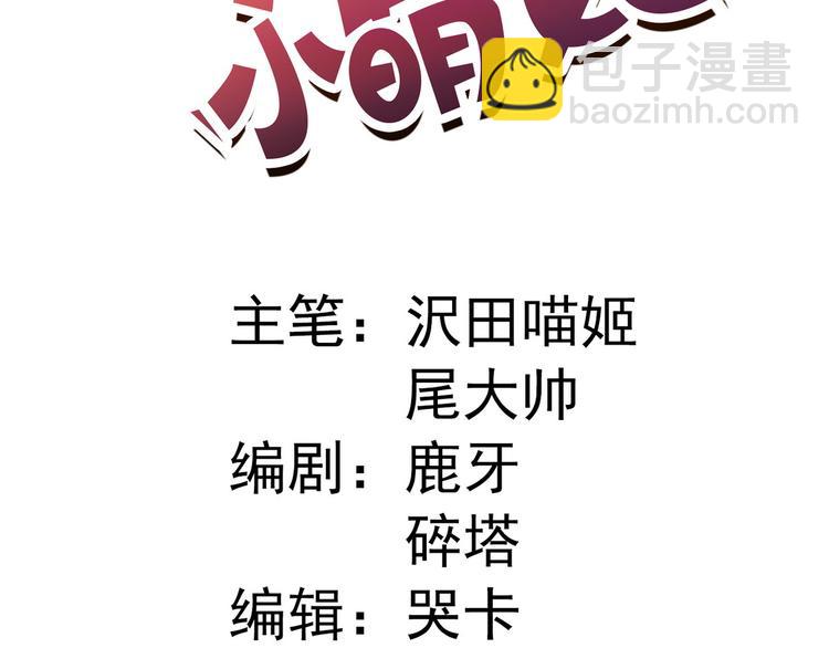 003 又见面具男(1/2)-第4话