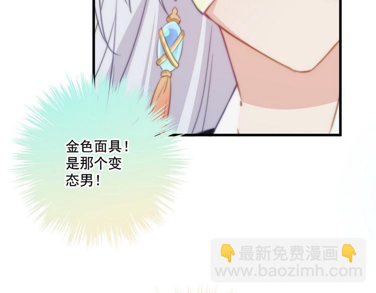 003 又见面具男(1/2)-第4话