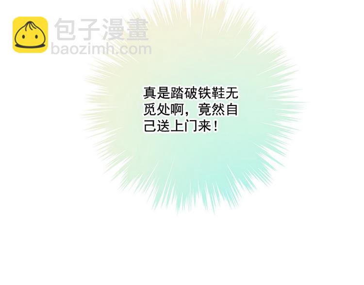 003 又见面具男(1/2)-第4话