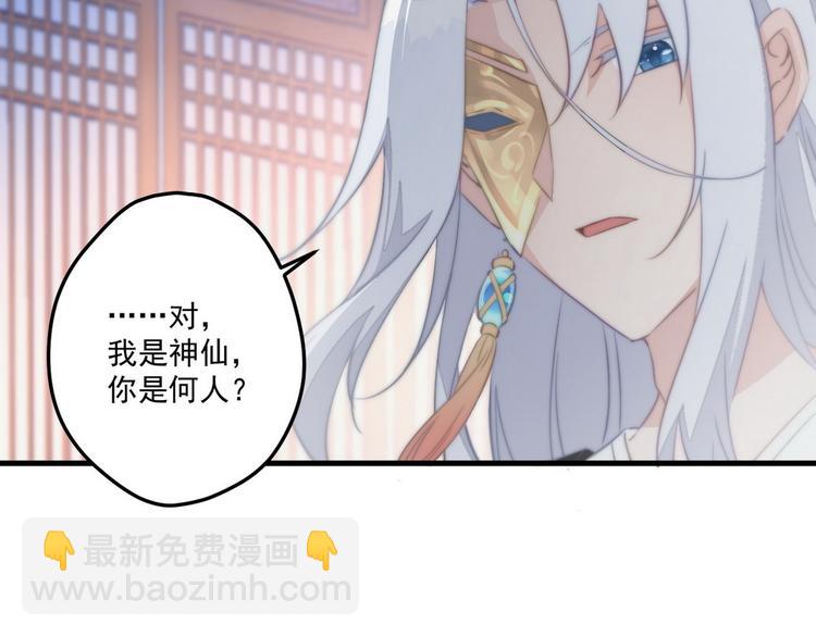 003 又见面具男(1/2)-第4话