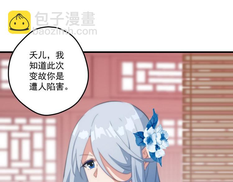 003 又见面具男(1/2)-第4话