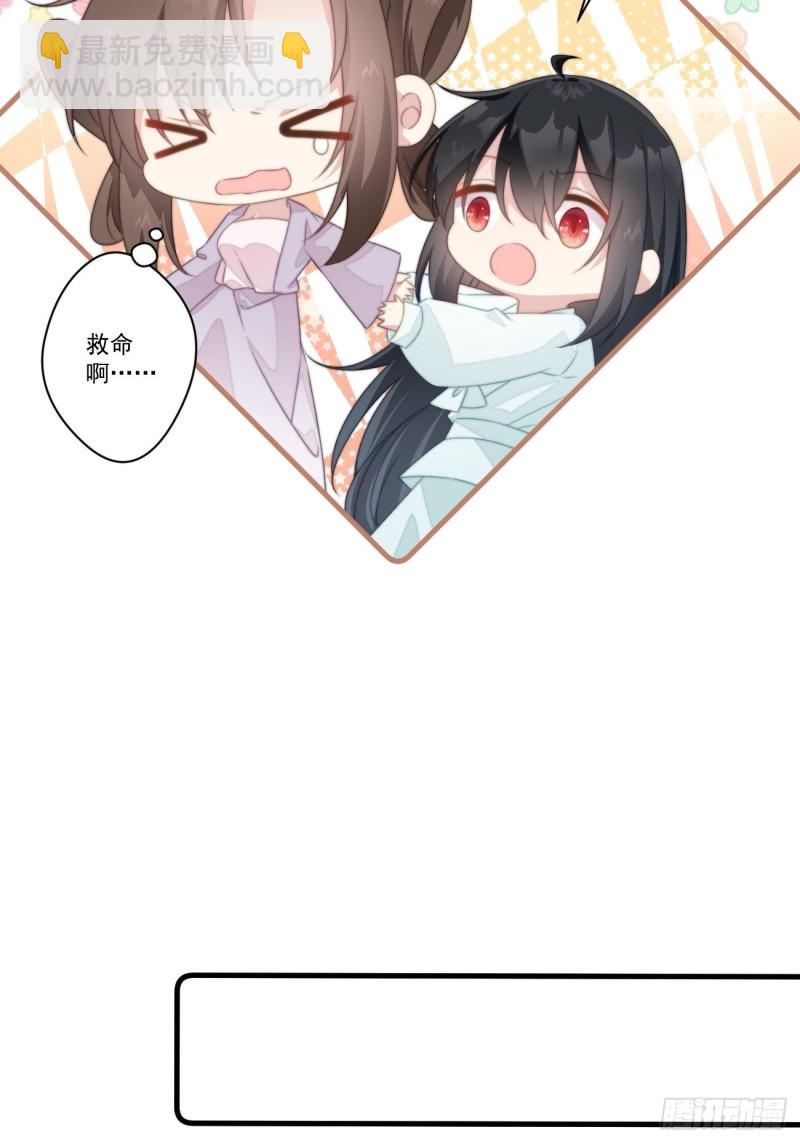 爆宠小萌妃 - 030 情侣装？ - 6