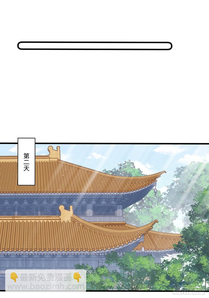 爆宠小萌妃 - 030 情侣装？ - 7