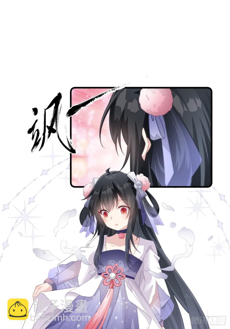 爆宠小萌妃 - 030 情侣装？ - 1