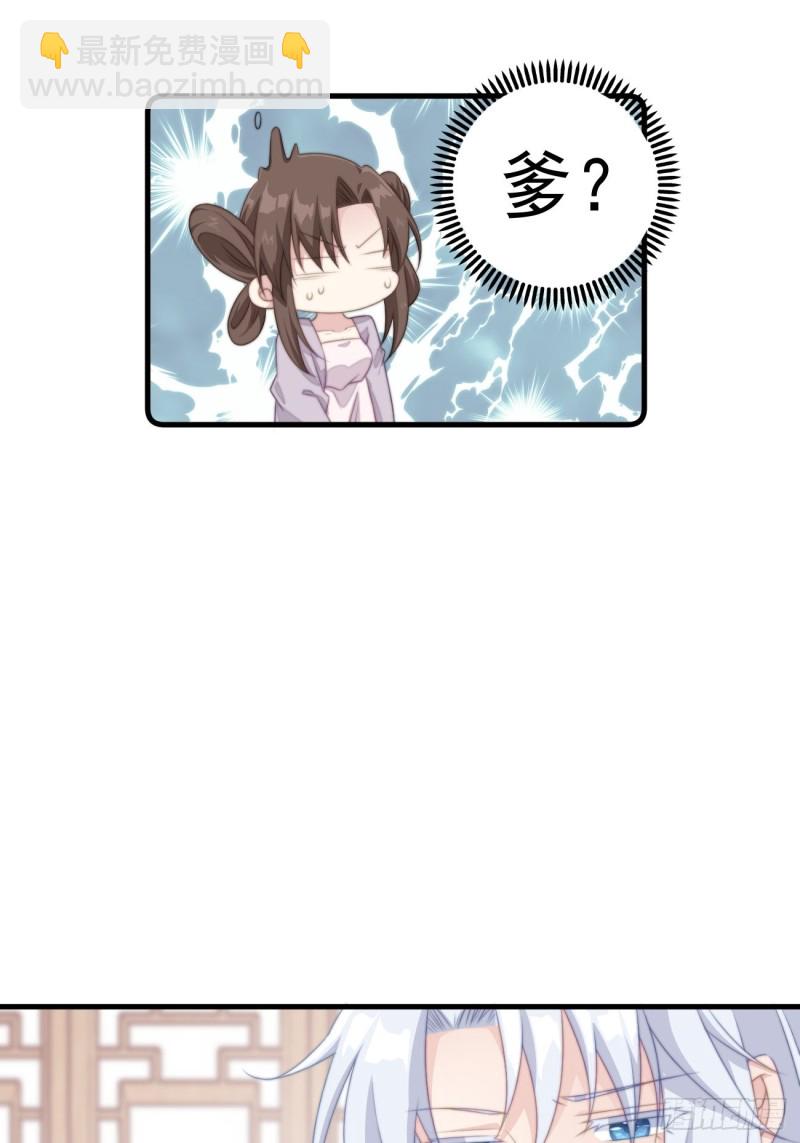 爆宠小萌妃 - 030 情侣装？ - 6