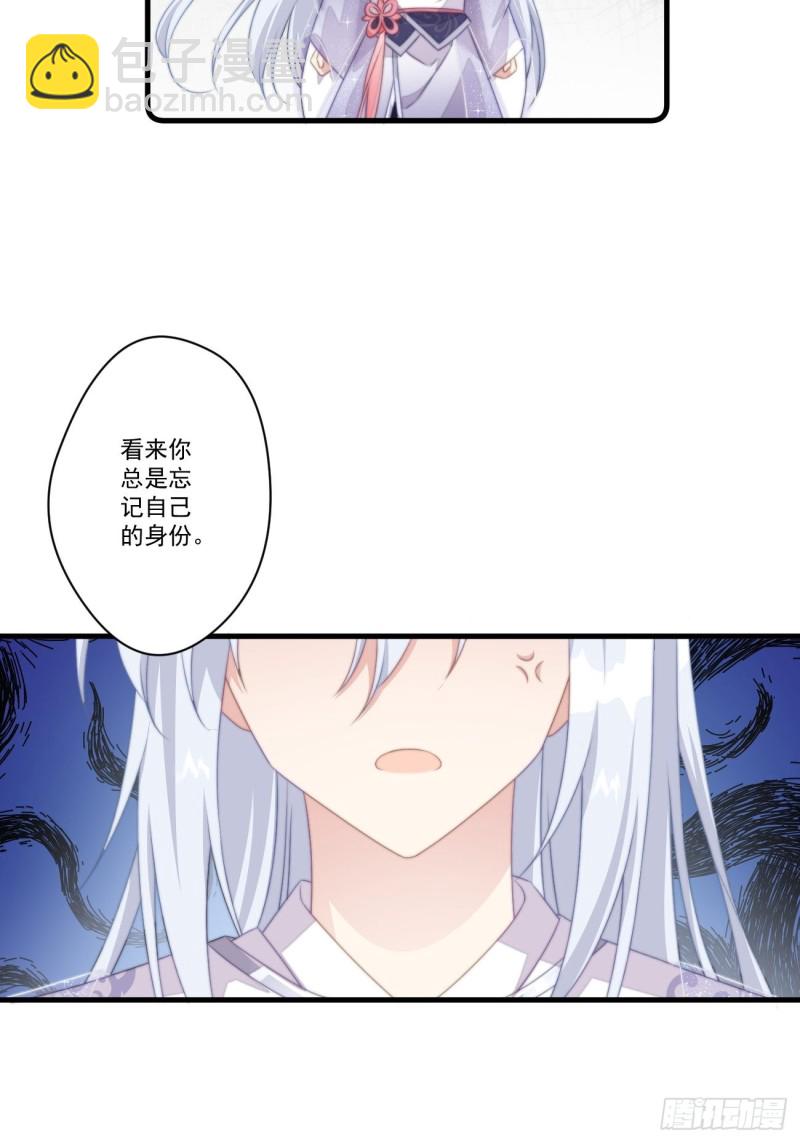 爆宠小萌妃 - 030 情侣装？ - 2