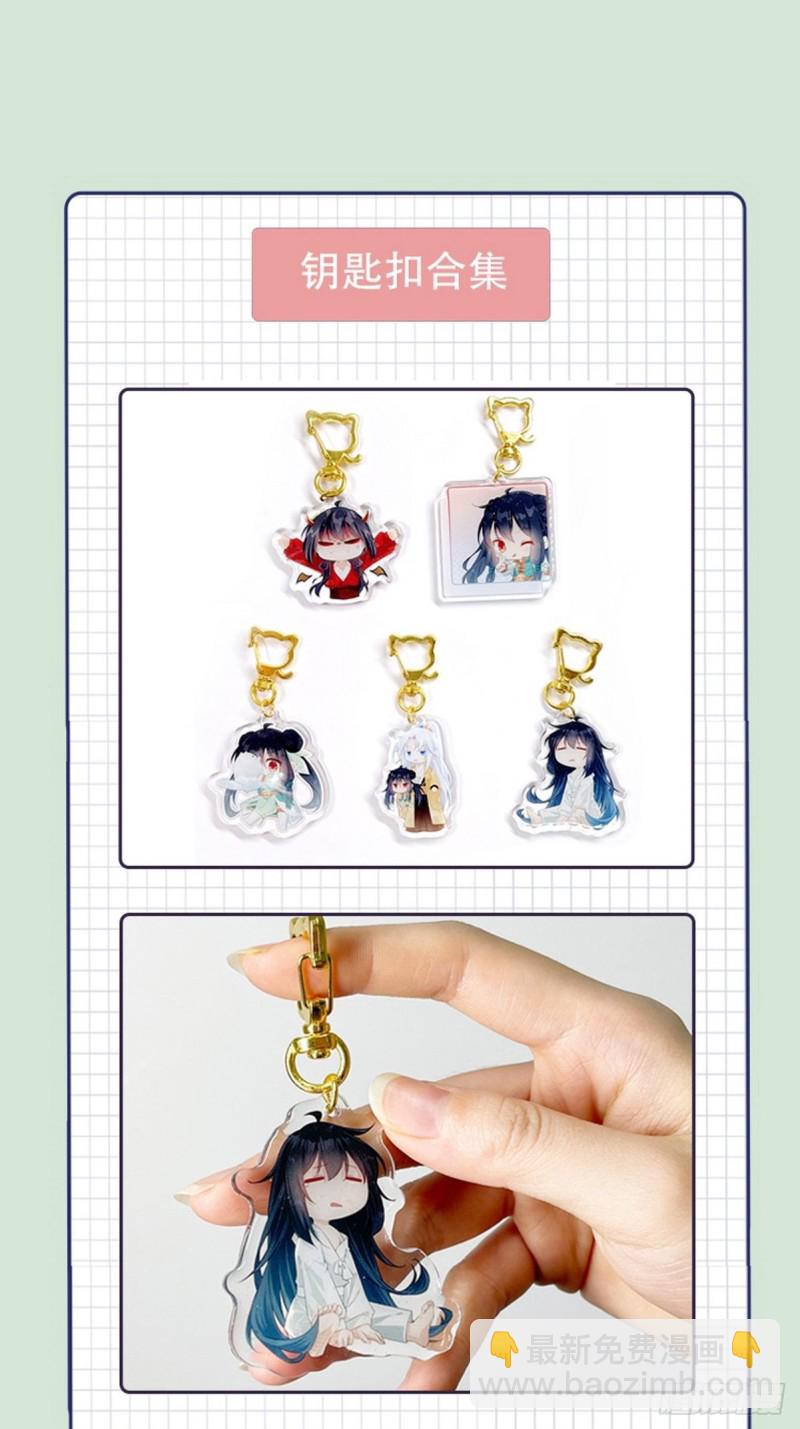 爆宠小萌妃 - 030 情侣装？ - 1