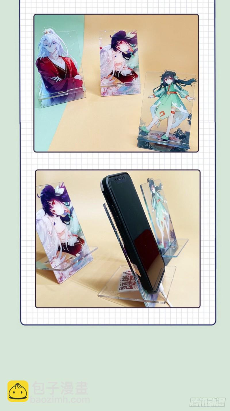 爆宠小萌妃 - 030 情侣装？ - 3