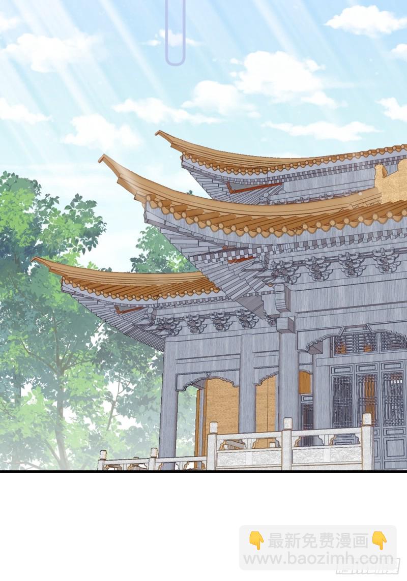 爆宠小萌妃 - 030 情侣装？ - 4