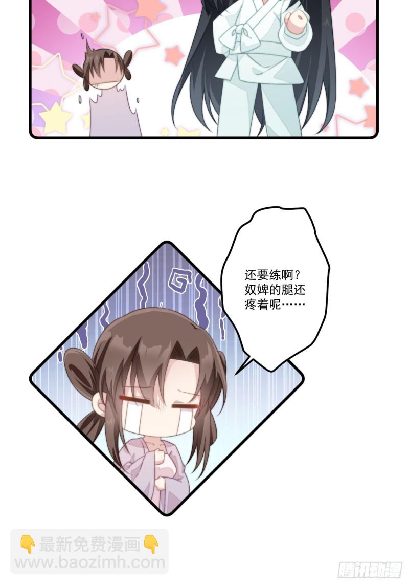 爆宠小萌妃 - 030 情侣装？ - 1