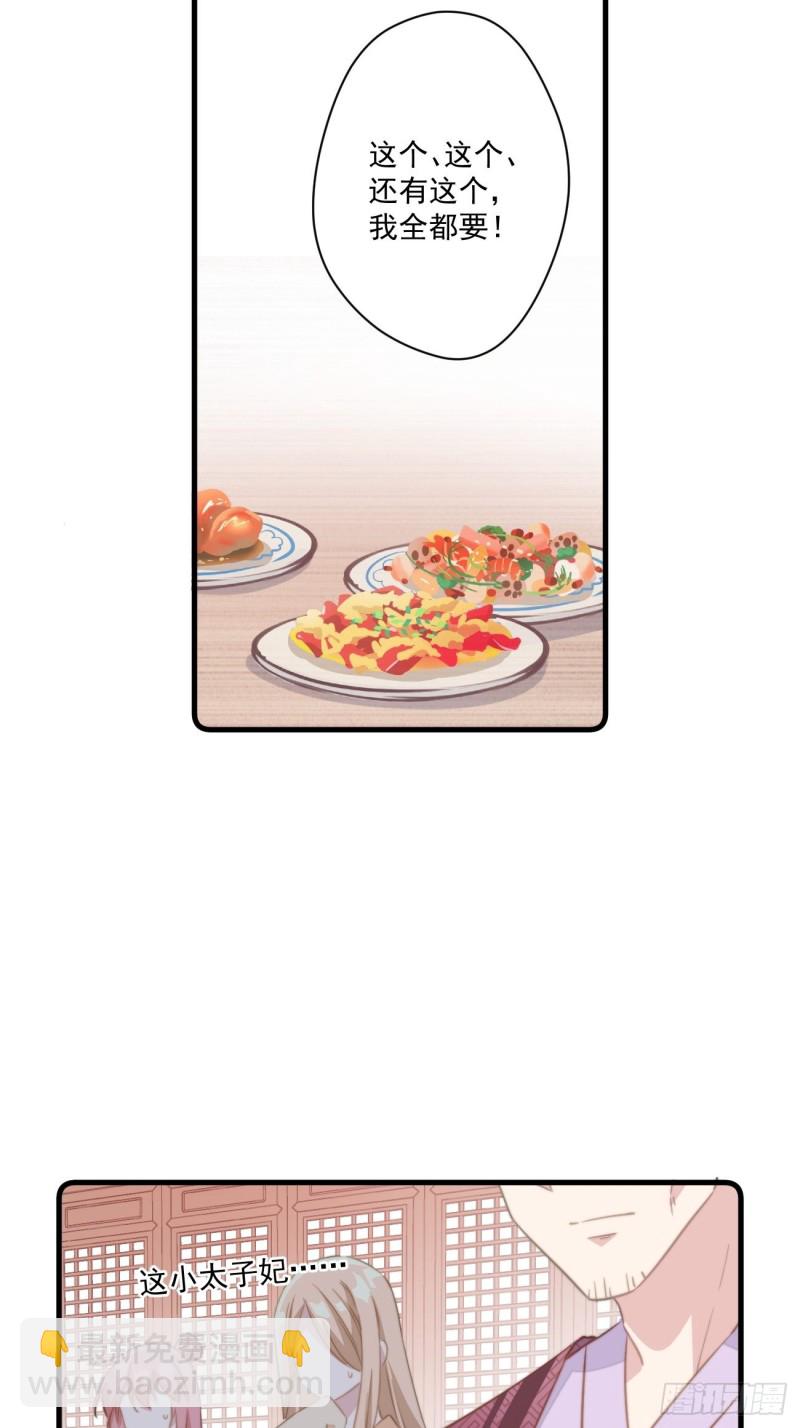 034 嗦手指-第36话