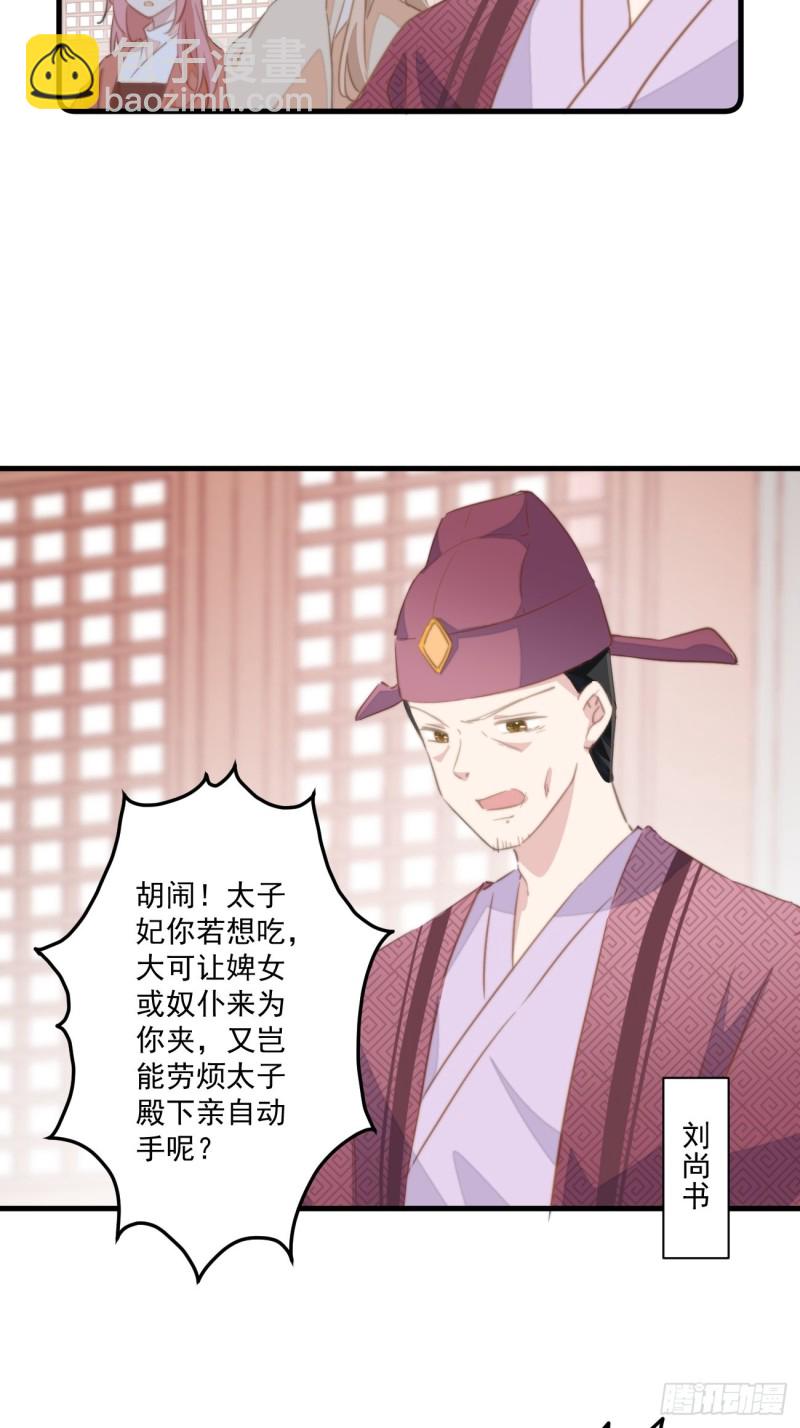 034 嗦手指-第36话