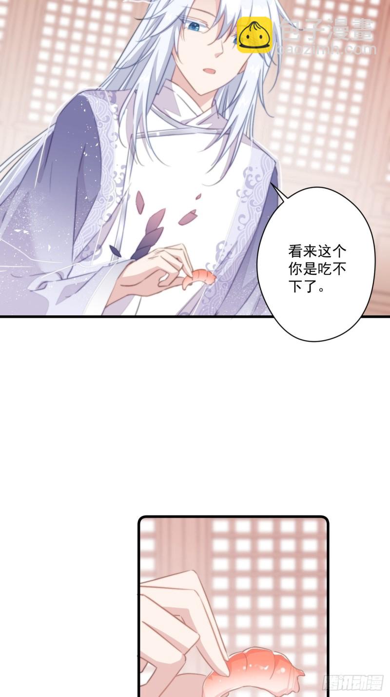 034 嗦手指-第36话