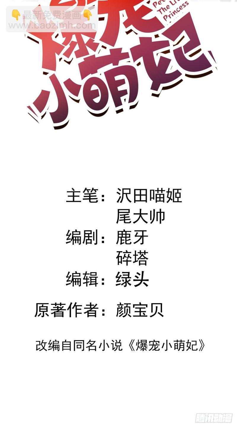 034 嗦手指-第36话