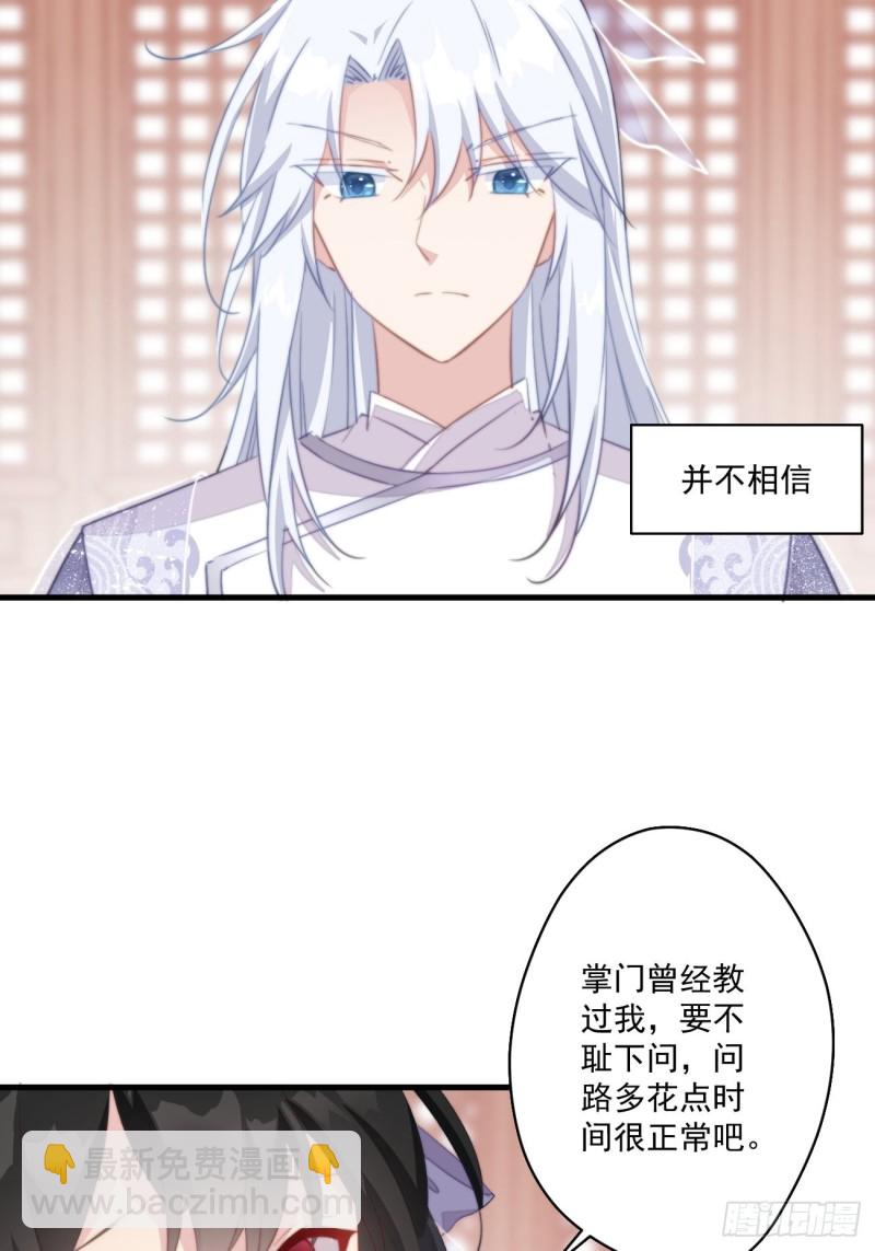 034 嗦手指-第36话