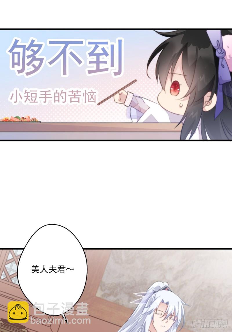 034 嗦手指-第36话