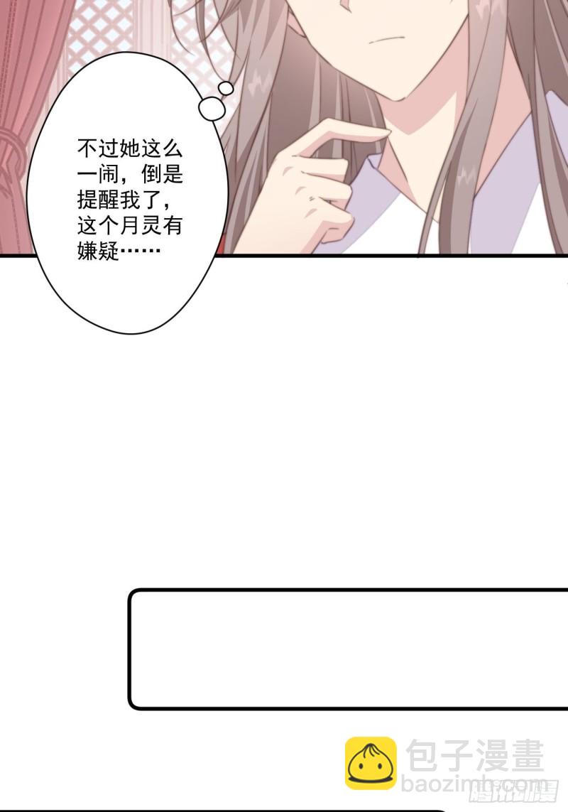 036 逃跑的太子妃-第38话