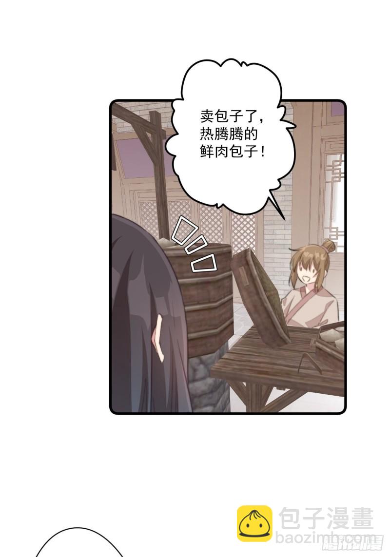 036 逃跑的太子妃-第38话