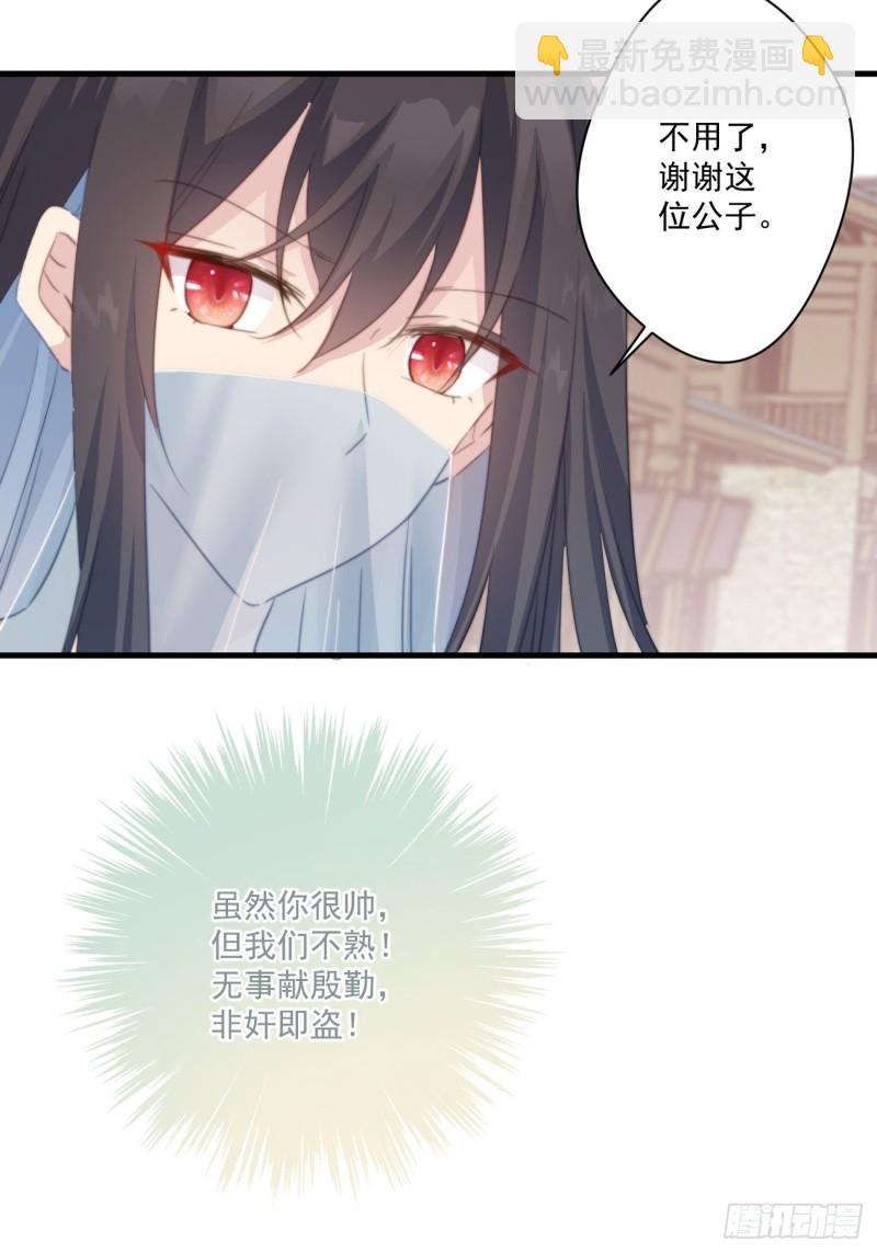 036 逃跑的太子妃-第38话