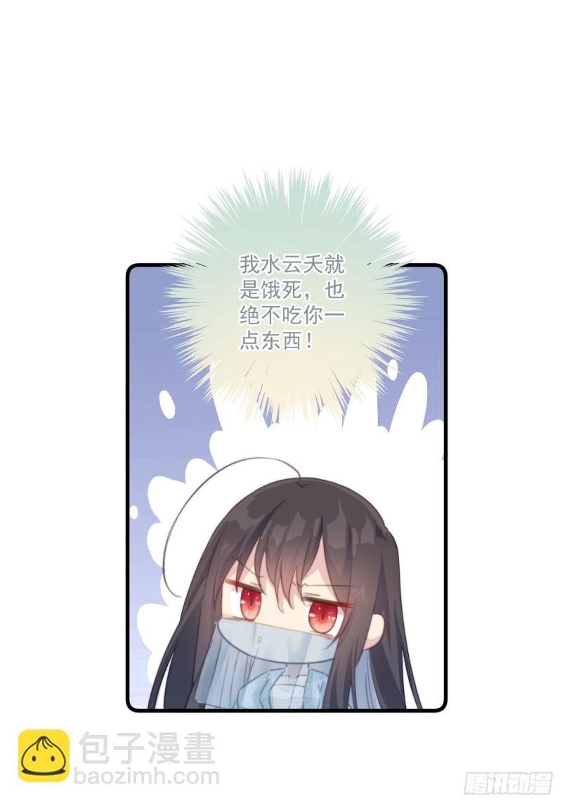 036 逃跑的太子妃-第38话