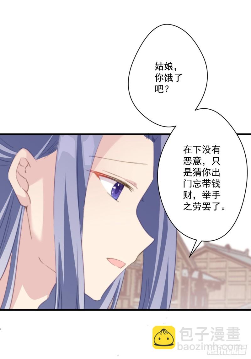 036 逃跑的太子妃-第38话