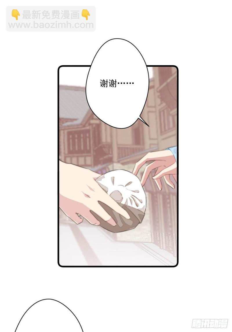 036 逃跑的太子妃-第38话