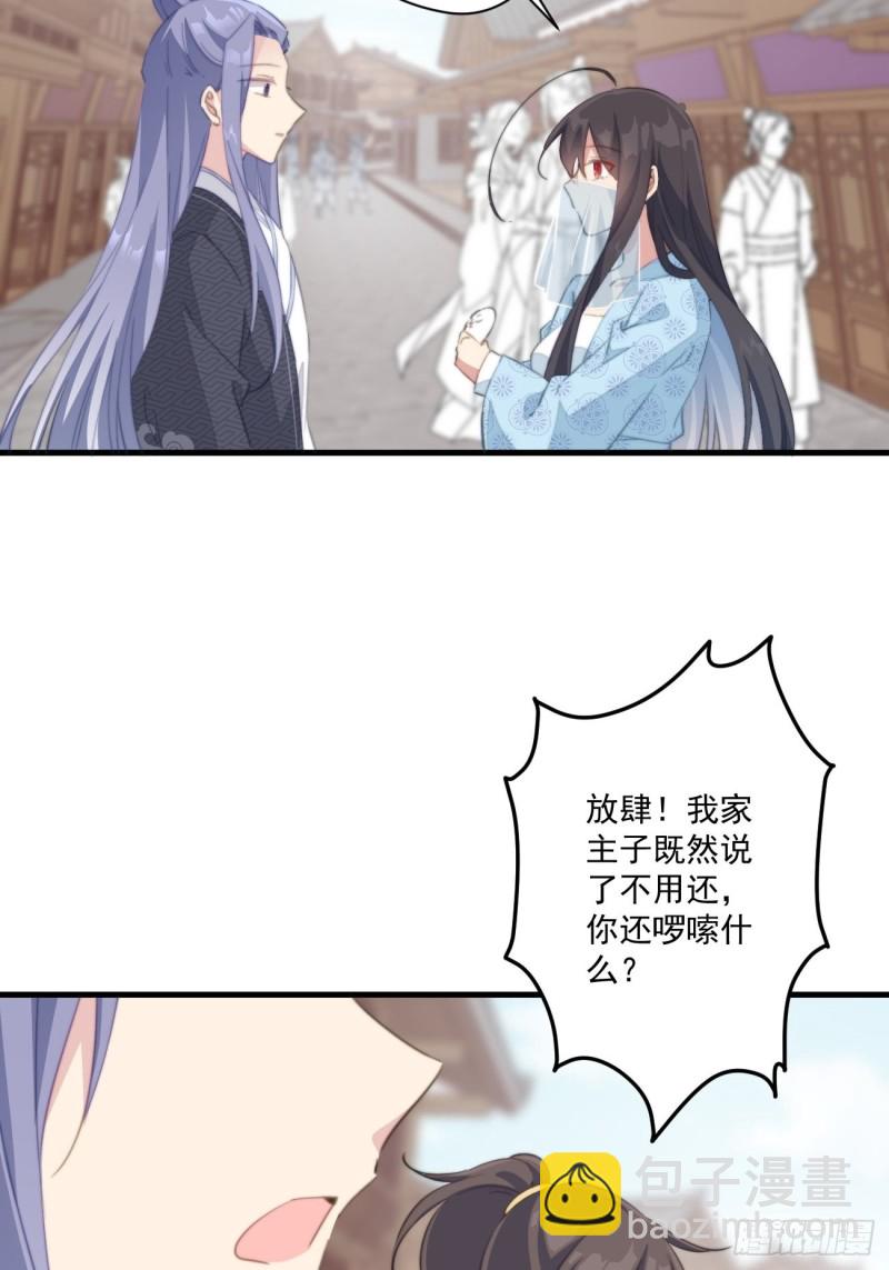 036 逃跑的太子妃-第38话