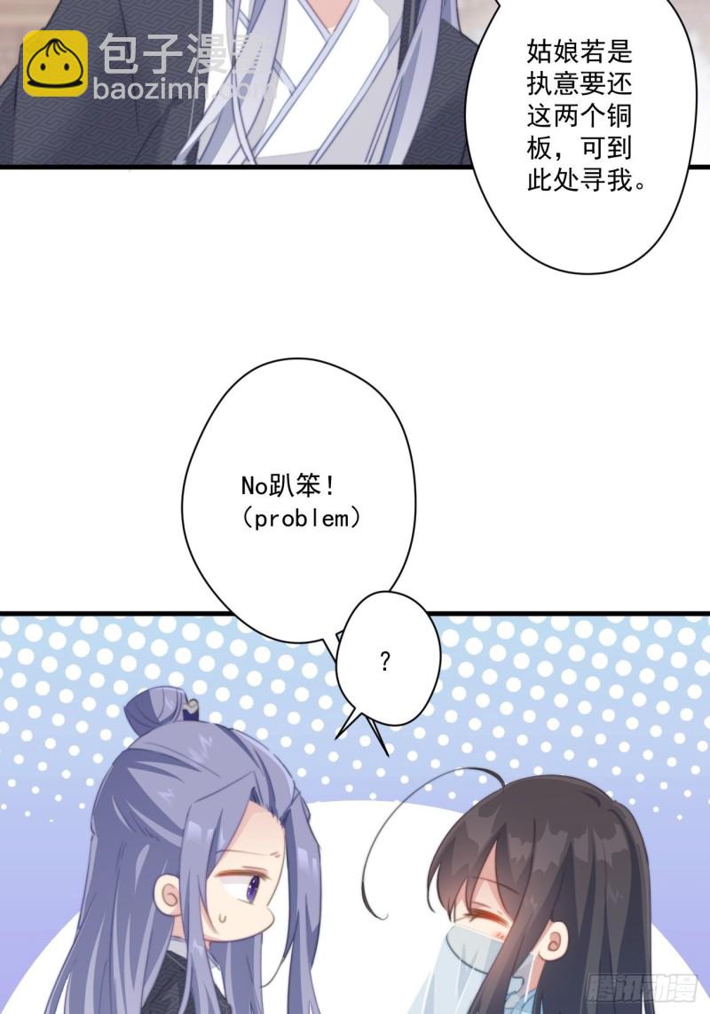 036 逃跑的太子妃-第38话