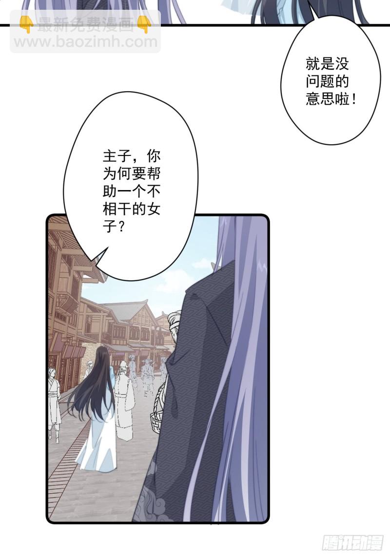 036 逃跑的太子妃-第38话