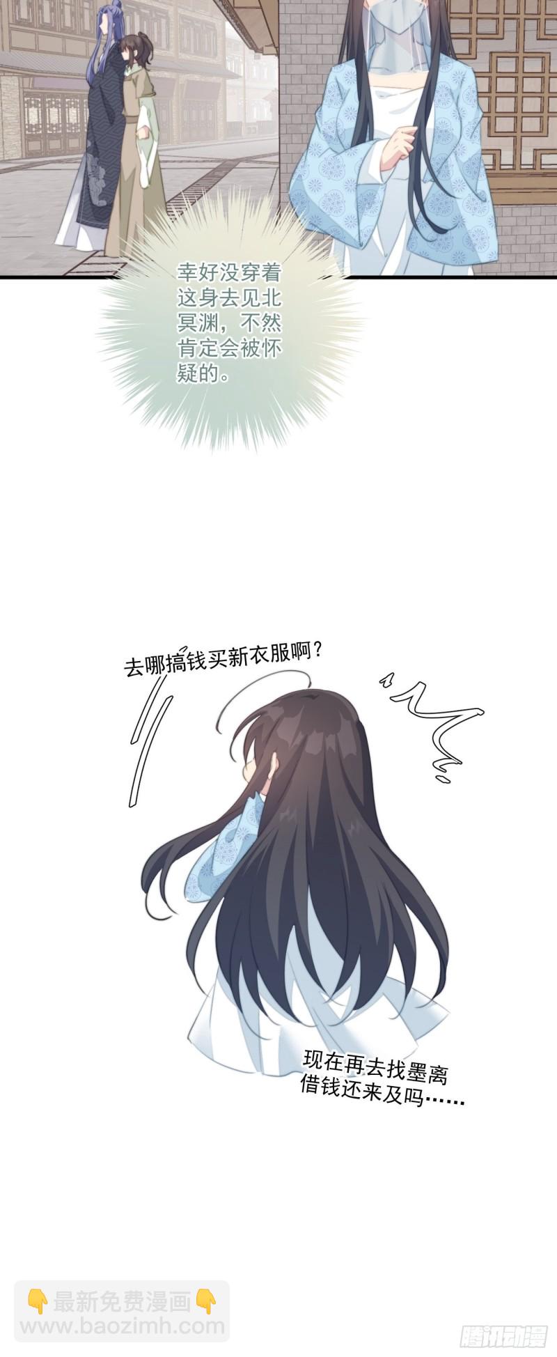 036 逃跑的太子妃-第38话