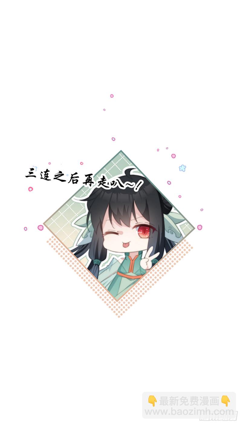 036 逃跑的太子妃-第38话