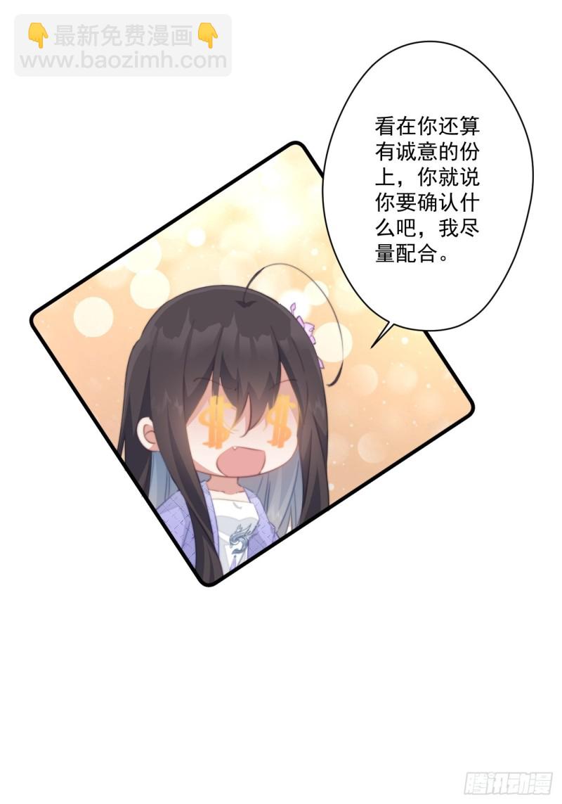 038 做本宫的女人吧-第40话