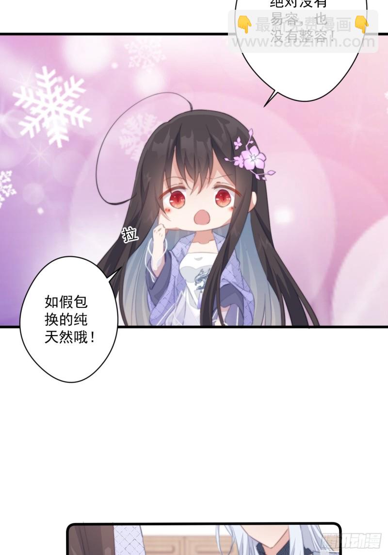 038 做本宫的女人吧-第40话