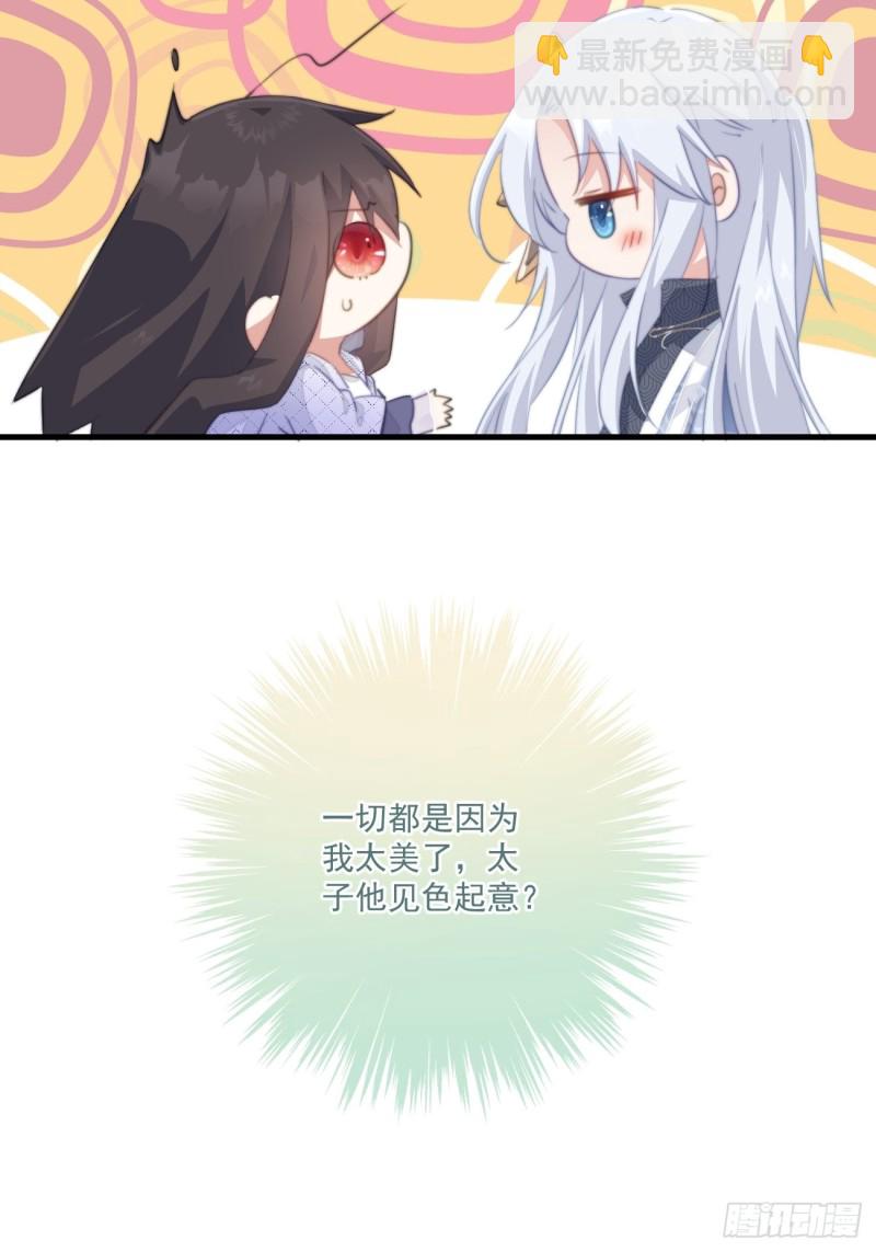 038 做本宫的女人吧-第40话