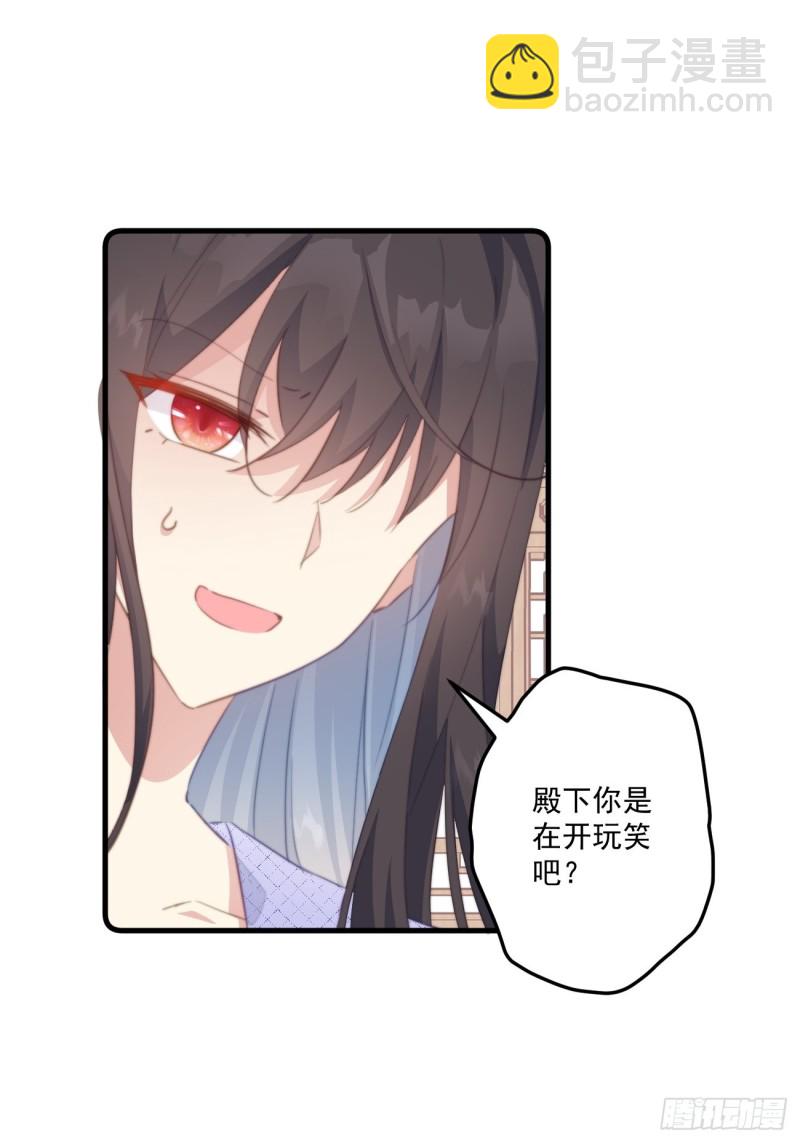 038 做本宫的女人吧-第40话