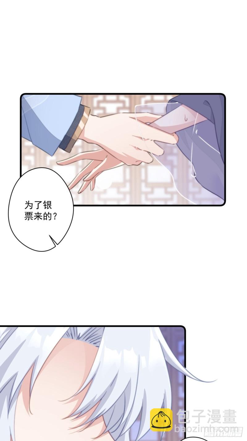 038 做本宫的女人吧-第40话